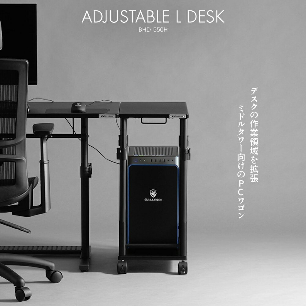 バウヒュッテ 昇降式 L字デスク ブラック B...の紹介画像3