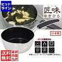 ウルシヤマ金属工業 匠味ゆきひら鍋16cm 10585