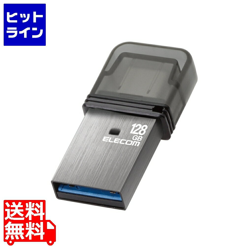 エレコム キャップ式USB Type-C(TM)メモリ(シルバー) MF-CAU32128GSV