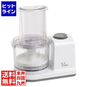【スーパーSALE】6/11 AM1:59まで 山善 ヴォトレ 電動大根おろし器 YFG-D250(W) COL2601