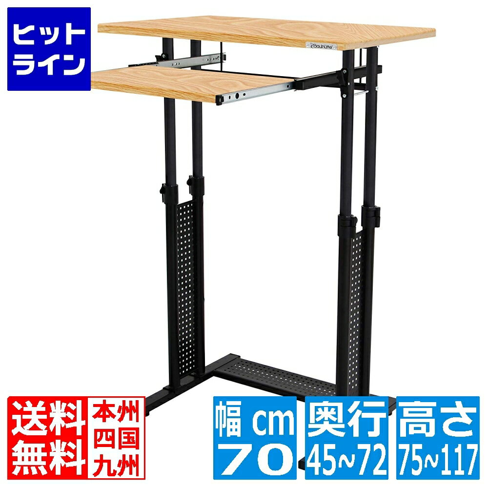 楽天市場】bauhutte スタンディングデスク bhd-700の通販 楽天市場】bauhutte スタンディングデスク bhd-700の通販