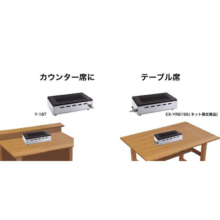 【05/16 01:59まで、お買い物マラソン】 ヤマキン ロースター ガス焼肉器 王者 都市ガス 12A 13A (ガス接続直径9.5) | 高級焼肉器 焼肉 海鮮焼き 焼魚 魚焼き 卓上 業務用 家庭用 屋台 グリル 3