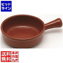 新光金属 ミニ チーズフォンデュセットT-100用 鍋丈 陶器製