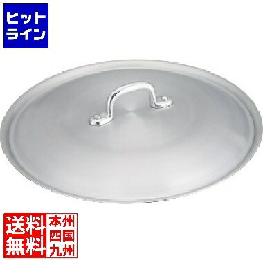 要エントリ【12/5 24時間限定当選確率2分の1！1等最大100%ポイントバック】 中尾アルミ製作所 キングパン蓋 22cm