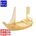 雅漆工芸 白木 料理舟 2尺