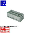 本間冬治工業 BK ハーフ ステムウェアラック 8仕切 HS-8-215(3)