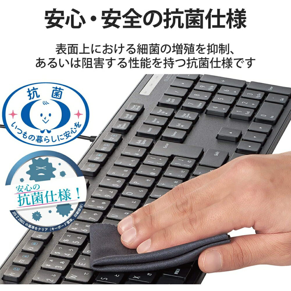 エレコム 有線キーボード/薄型/メンブレン式/抗菌/フルサイズ/ブラック TK-FCM108KBK