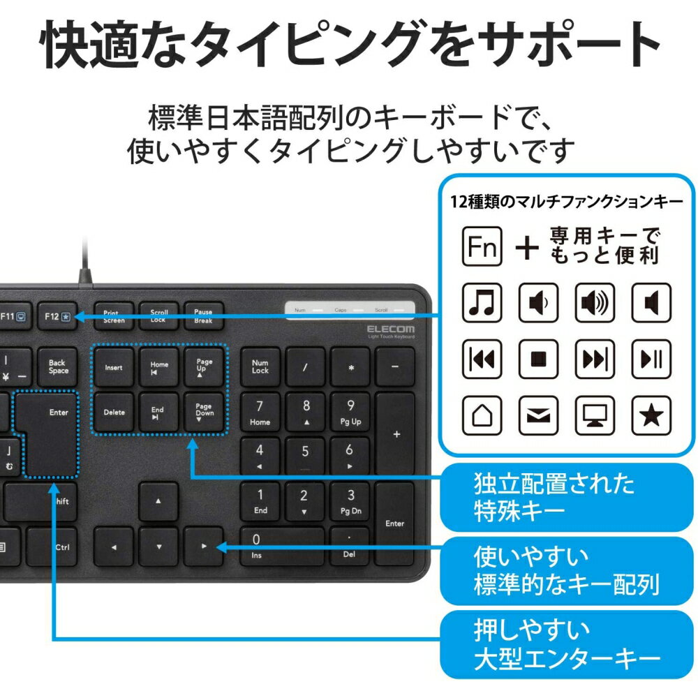 エレコム 有線キーボード/薄型/メンブレン式/抗菌/フルサイズ/ブラック TK-FCM108KBK