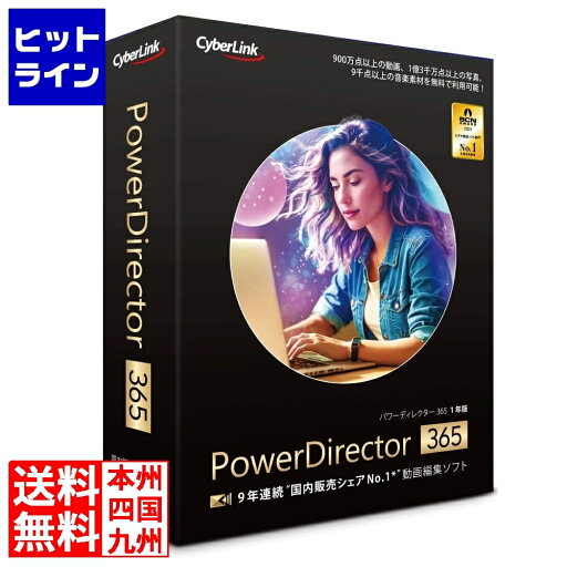 サイバーリンク PowerDirector 365 1年版(2025年版) PDR23SBSNM-001 サイバーリンク PowerDirector 365 1年版(2025年版) PDR23SBSNM-001