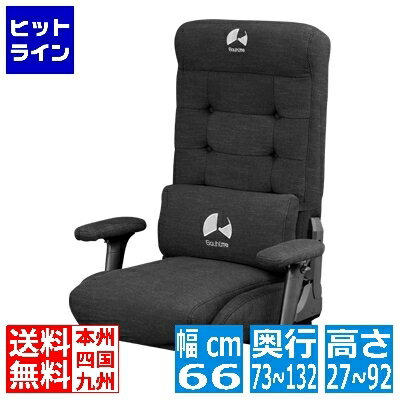 【5月18日感謝デー SPU】 バウヒュッテ ゲーミング座椅子【大型商品につき代引不可 時間指定不可 返品不可】 GX-350-BK