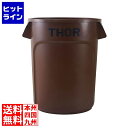 トラスト ラウンドコンテナ 1012 75L ブラウン(3)