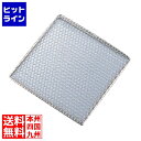 江部松 EBM 18-8 角型亀甲 焼アミ 30cm 0838000 5-1770-0803