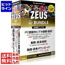 ZEUS Bundle ~万能バンドル~ 画面録画/録音/動画&音楽ダウンロード GG-Z005