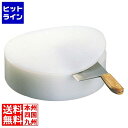 山県化学 積層 プラスチック 中華まな板 大 直径450×H150 0659400