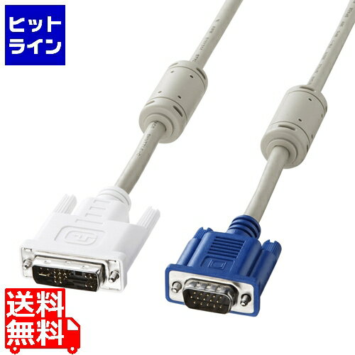 サンワサプライ DVIケーブル(アナログ) KC-DVI-HD5K3