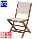 【お買い物マラソン】05/16 AM1:59まで 東谷 マリーノ チェア NX-911