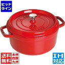ストウブ ピコ ココット 丸 24cm チェリー 102406 ※ IH対応 IH (100V/200V)とガス火対応 102406