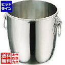 三宝産業 18-8 菊渕シャンパンクーラー A (ライオン付) 業務用 PSY11001