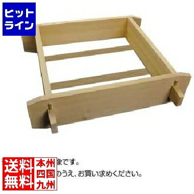 雅漆工芸 木製 角セイロ 関東型(サワラ材)