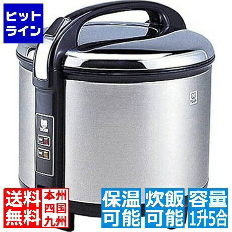 20日は【ポイント4倍】楽天カード企画！ タイガー 業務用炊飯電子ジャー 1升5合炊き JCC-270P【炊飯・保温】 JCC-270…