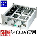【お買い物マラソン】08/11 AM1:59まで 江部松 EBM 18-0 角蒸器専用ガス台 33cm 13A | 都市ガス ( 13A ) 0469120 5...