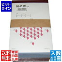 【お買い物マラソン】06/27 AM1:59まで 江部松 納品書 複写 BN903S 消費税対応 3枚複写(50組10冊入)