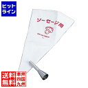 【お買い物マラソン】05/16 AM1:59まで 江部松 口金セット(ソーセージ用)No.3100 ウィンナー用
