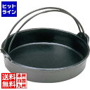【お買い物マラソン】08/11 AM1:59まで 江部松 アルミ すきやき鍋 ツル付 22cm
