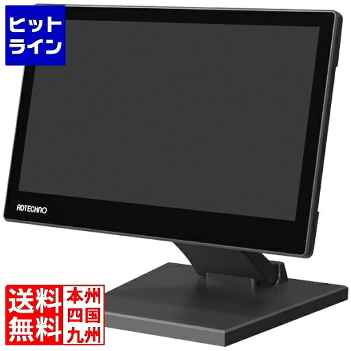 エーディテクノ フルHD 13.3型IPS液晶パネル搭載 業務用マルチメディアディスプレイ LCD1331 エーディテクノ フルHD 13.3型IPS液晶パネル搭載 業務用マルチメディアディスプレイ LCD1331