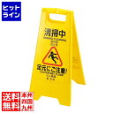 【お買い物マラソン】07/26 AM1:59まで 早川工業 表示パネル 4ヶ国語(表:清掃中 裏:作業中)