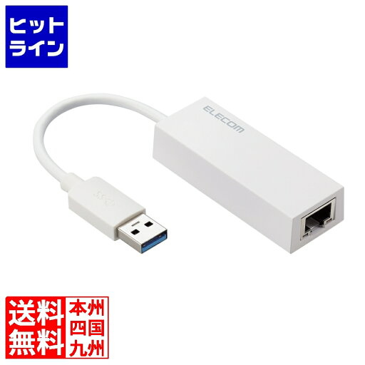 エレコム USB-Aコネクター 1Gbps 有線LANアダプター EDC-GUA3V2-W エレコム USB-Aコネクター 1Gbps 有線LANアダプター EDC-GUA3V2-W