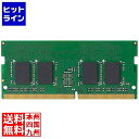 【04/27 09:59まで お買い物マラソン】 エレコム EU RoHS指令準拠メモリモジュール/DDR4-SDRAM/DDR4-2133/260pin S.O.DIMM/PC4-17000/4GB/ノート用 EW2133-N4G/RO