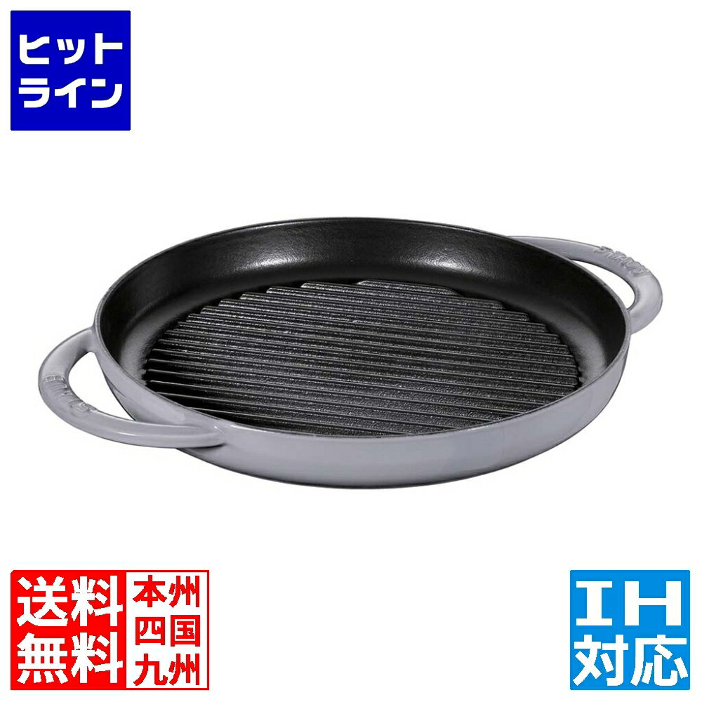 楽天市場】ストウブ ピュアグリル 22cmの通販 楽天市場】ストウブ ピュアグリル 22cmの通販