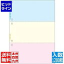 ヒサゴ マルチプリンタ帳票 FSC認証紙 A4カラー3面6穴 1200枚入 FSC2013Z