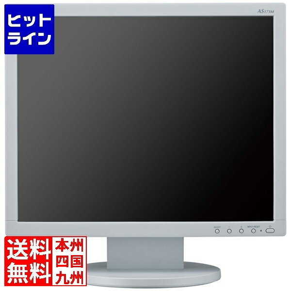 【お買い物マラソン】04/10 AM1:59まで NEC 〔5年保証〕17型液晶ディスプレイ(白) LCD-AS173M