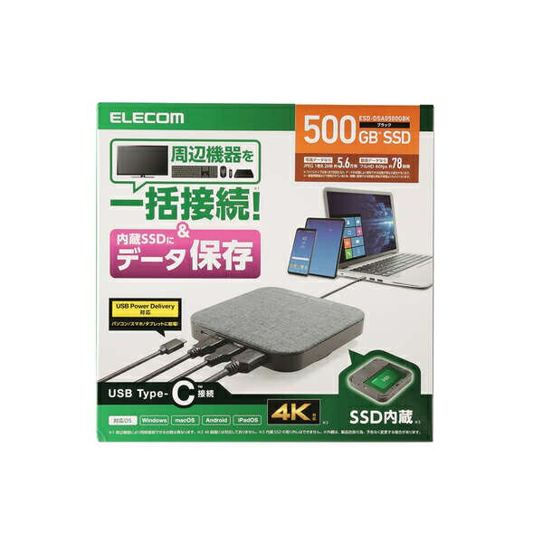 エレコム ドッキングステーション機能付外付けSSD/500GB/USB Type-C接続/HDMIポート搭載 ESD-DSA0500GBK 2