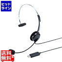 【お買い物マラソン】08/11 AM1:59まで サンワサプライ USBヘッドセット MM-HSU12BK