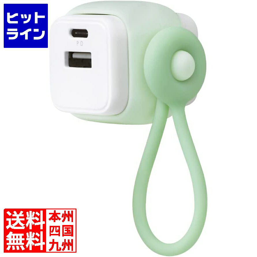 【05/16 01:59まで お買い物マラソン】 ソニック USB充電器 USB-A&C ケーブルリング付ユー グリーン UL-6943-G