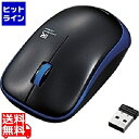 エレコム 無線IRマウス(3ボタン) M-IR07DRBU(2)