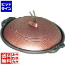 マイン アルミ庵陶板鍋素焼き茶 M10-46618cm 深型 QTU16466