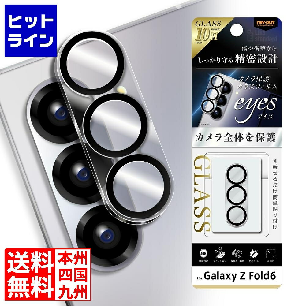 ڤ㤤ʪޥ饽06/27 AM1:59ޤ 쥤 Galaxy Z Fold6 LikeSTD eyes饹ե५...