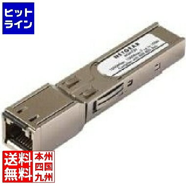 ネットギア 1ポート1000BASE-T SFP-GBIC AGM734-10000S