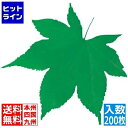 ヤマコー 型抜きクリアシート(200枚入)65366 青もみじ QKL2002