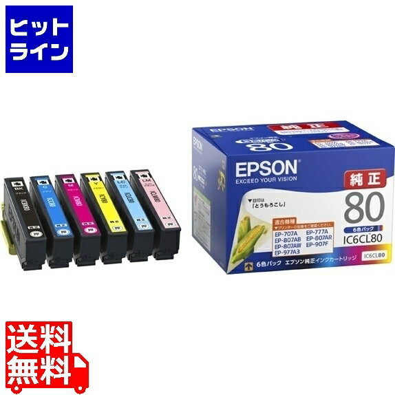 エプソン カラリオプリンター用 インクカートリッジ(6色パック) IC6CL80