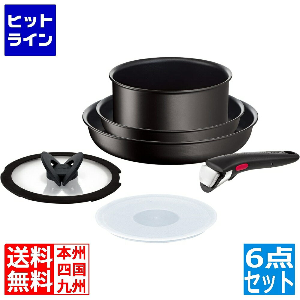 楽天ヒットライン【05/16 01:59まで、お買い物マラソン】 T-faL （ ティファール ） フライパン 6点セット IH対応 インジニオ・ネオ・IHハードチタニウム・アンリミテッドセット6 おまけハンドル付き L38991