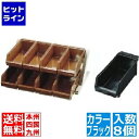 【04/27 09:59まで、お買い物マラソン】 テイケイジイ SA18-8デラックス オーガナイザー 2段4列(8ヶ入) ブラック EOC042