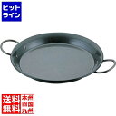 【お取り寄せ】中尾アルミ アルミ 両手 パエリア鍋 24cm 1725600 パエリア鍋 オーブン 焼き物器 フライパン 厨房 キッチン テーブル