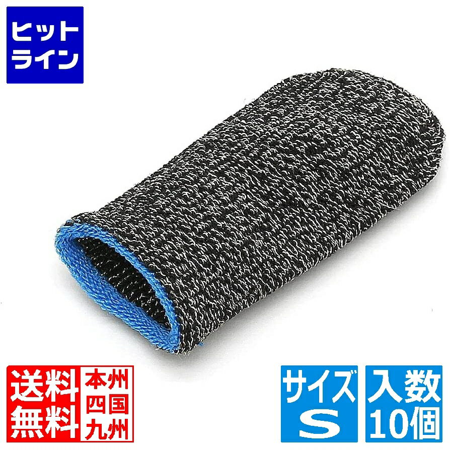 【BLACK FRIDAY】11/27 AM1:59まで プリンストン スマホ/タブレット用ゲーミングフィンガーキャップ 銀..