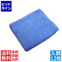 【お買い物マラソン】05/16 AM1:59まで 江部松 EBM ミューファン抗菌ウォッシュタオル#170(12枚入)ブルー 340×400 8324330 5...