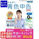 【お買い物マラソン】08/11 AM1:59まで リオ やるぞ!青色申告2026 フルサポート for WIN YRZ26-PKG3